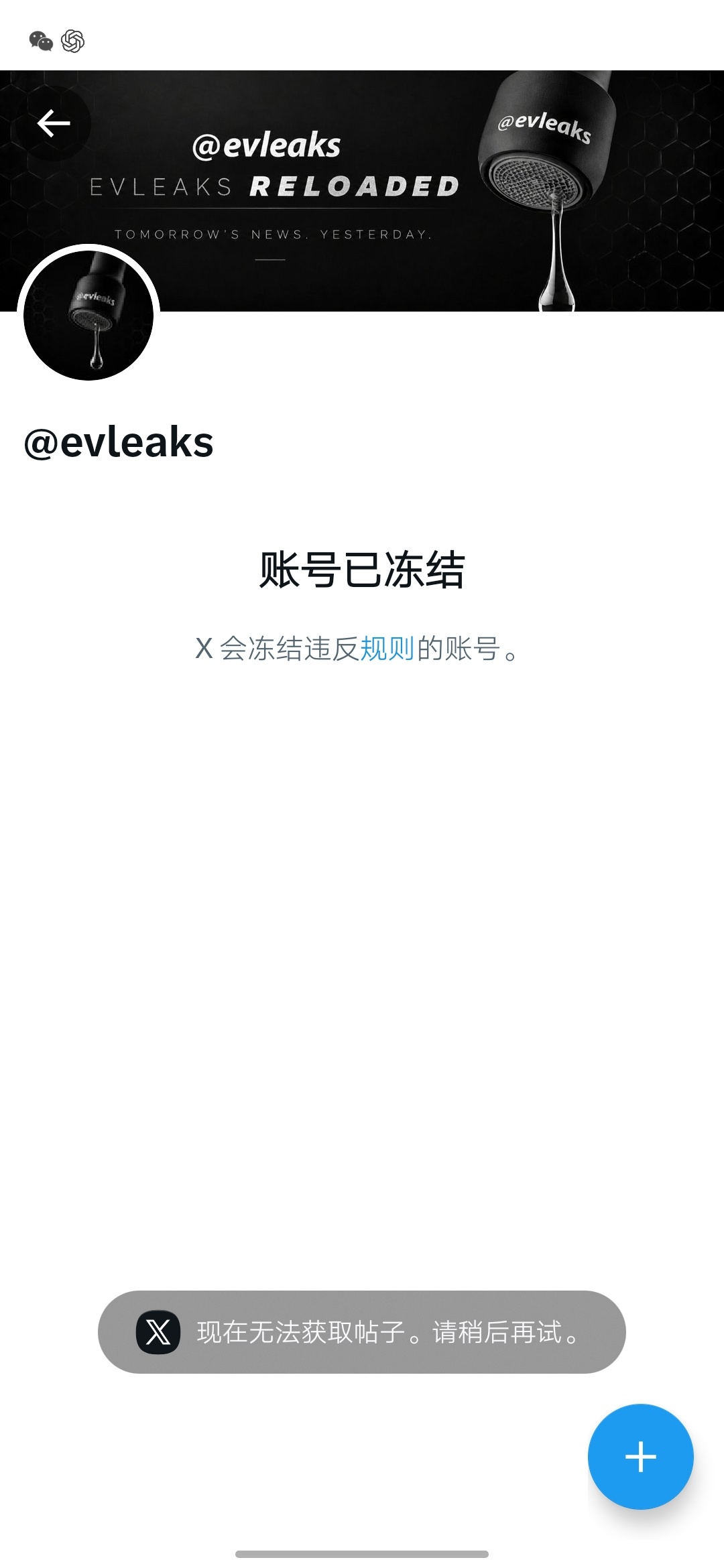 那个最先发布 iPhone 18 Pro 跌落测试视频的账号，已经被冻结。iPh