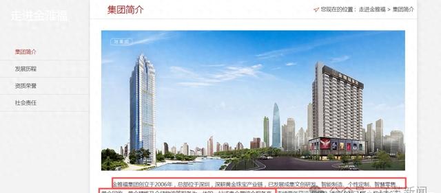 爆雷了？总部已人去楼空！有人抵押房产投入700多万元……
近日深圳知名黄金企业金