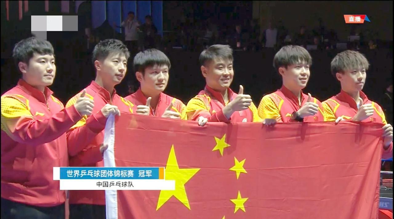 #釜山世乒赛团体赛# 中国男团3-0胜法国男团夺冠！中国男团取得该项目11连冠，