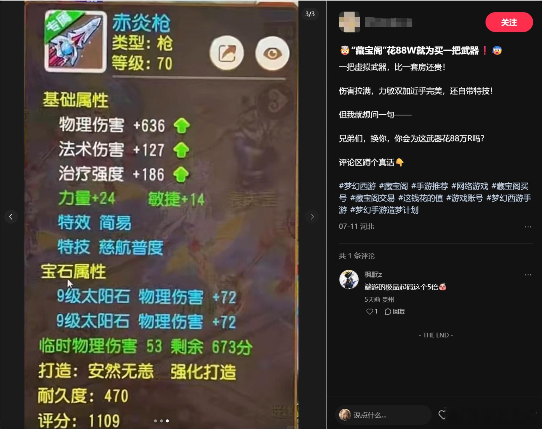 游戏账号可抵广州一套房游戏账号交易热度居高不下，接连爆出大额成交订单，曾经被看作