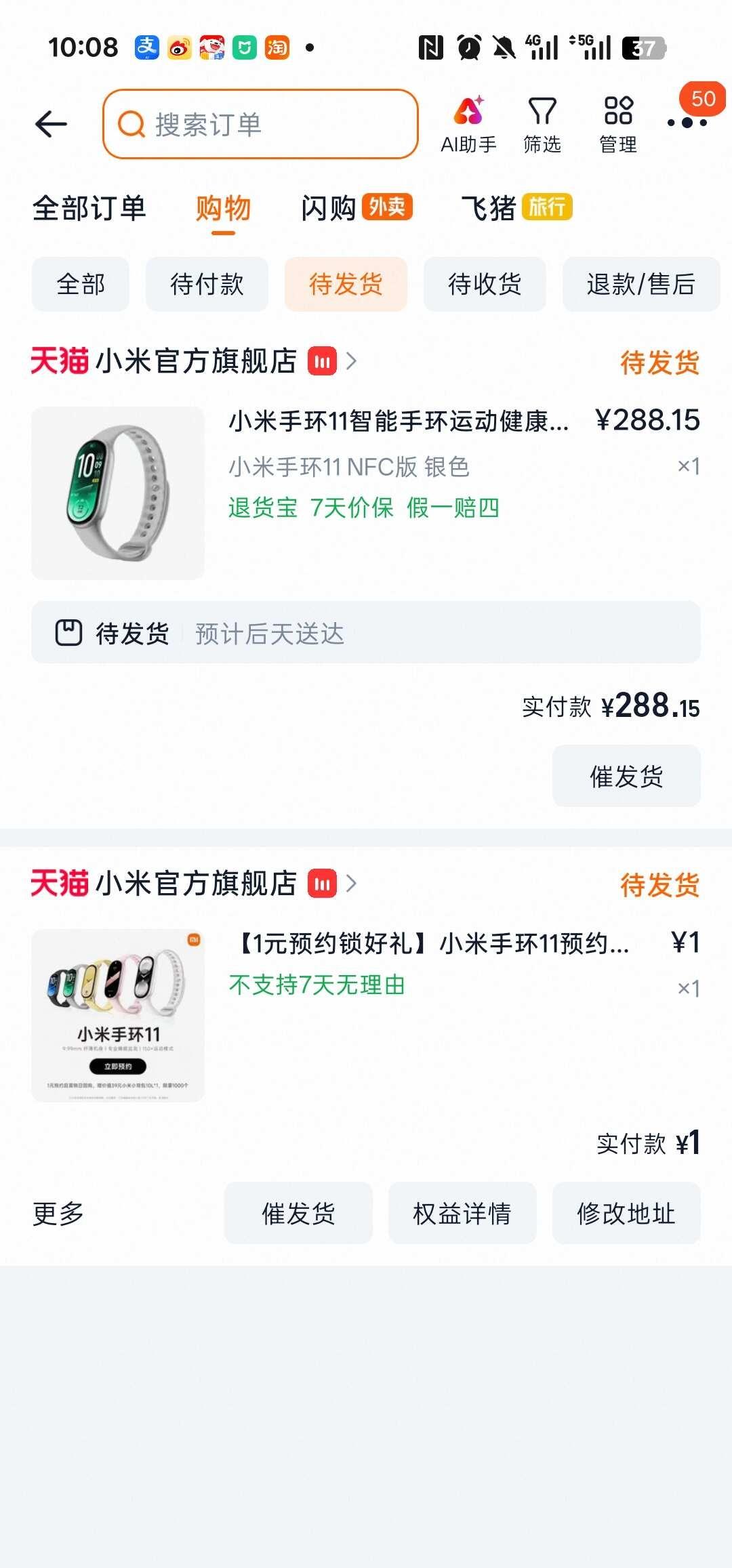 求小米手环11表带推荐！
曙光金没抢到！只能买银色咯 听说银色很好搭表带 求推荐