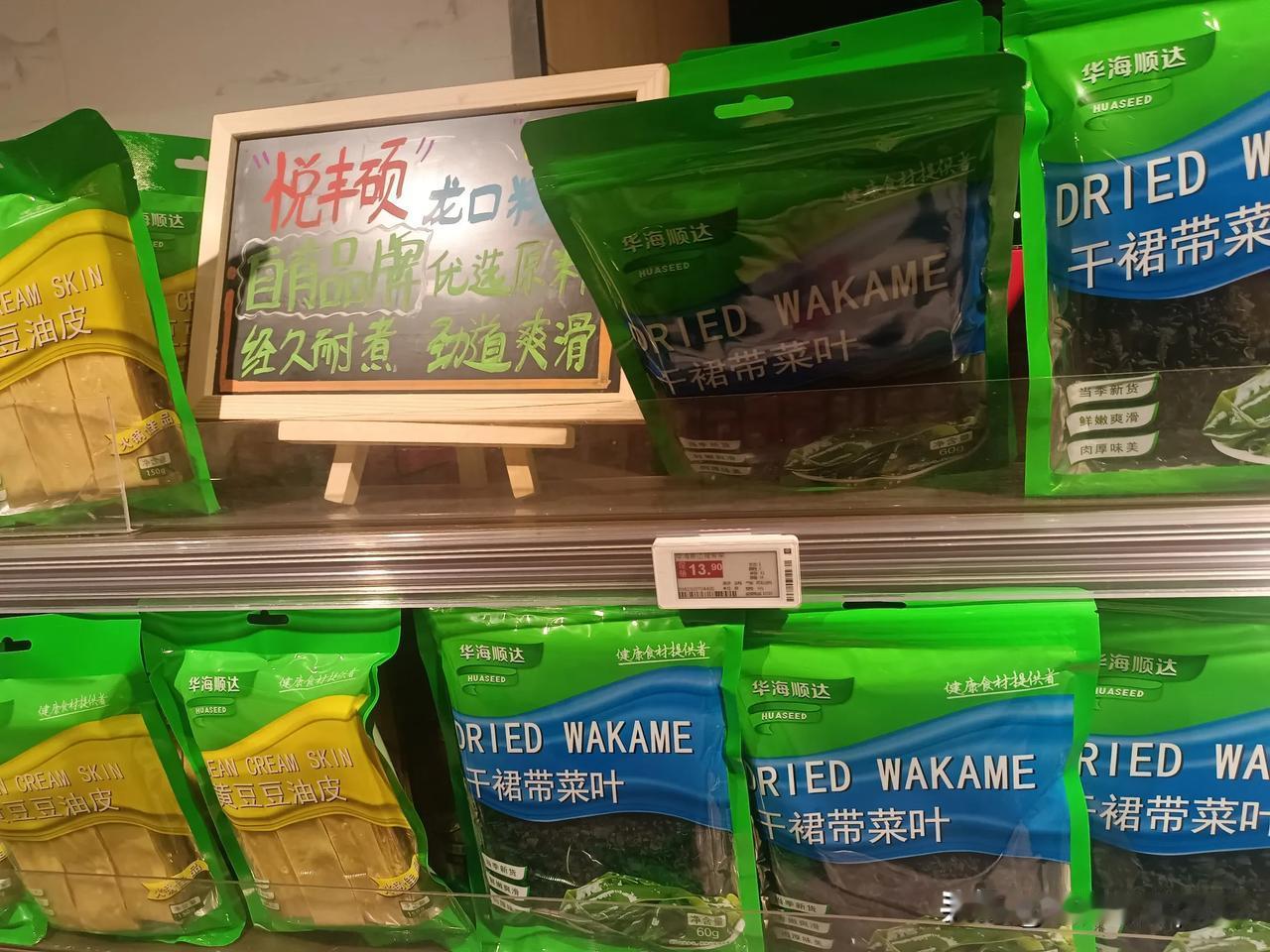 好邻居泛悦超市也有自有品牌产品了

      前几天，去长虹路泛悦超市买面粉，