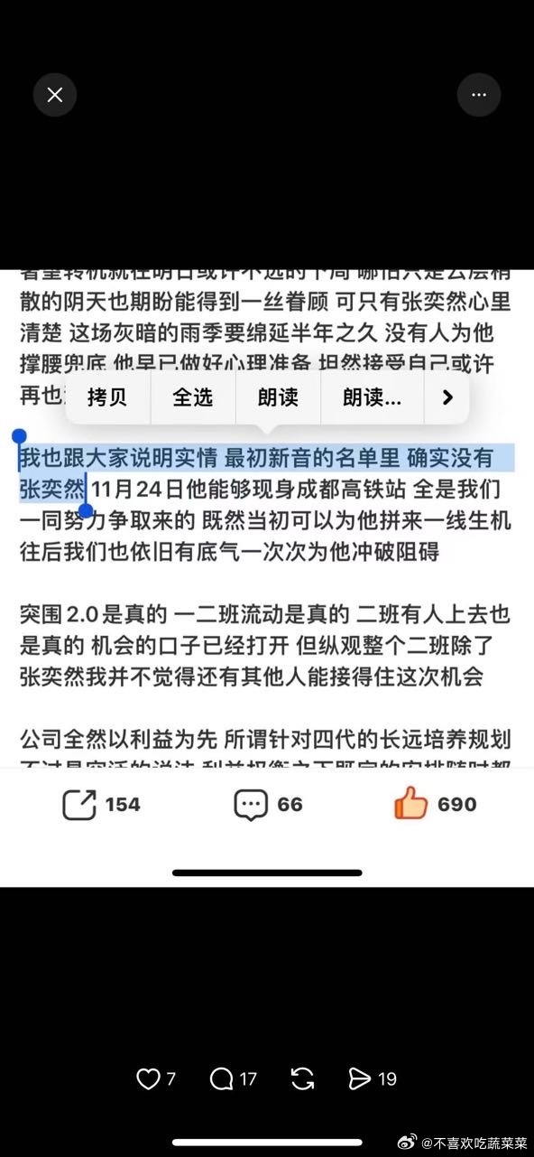 tg zyr家这是有脂粉进场了吗？这都能知道？如果连王朔然都能去的新音，不让张奕