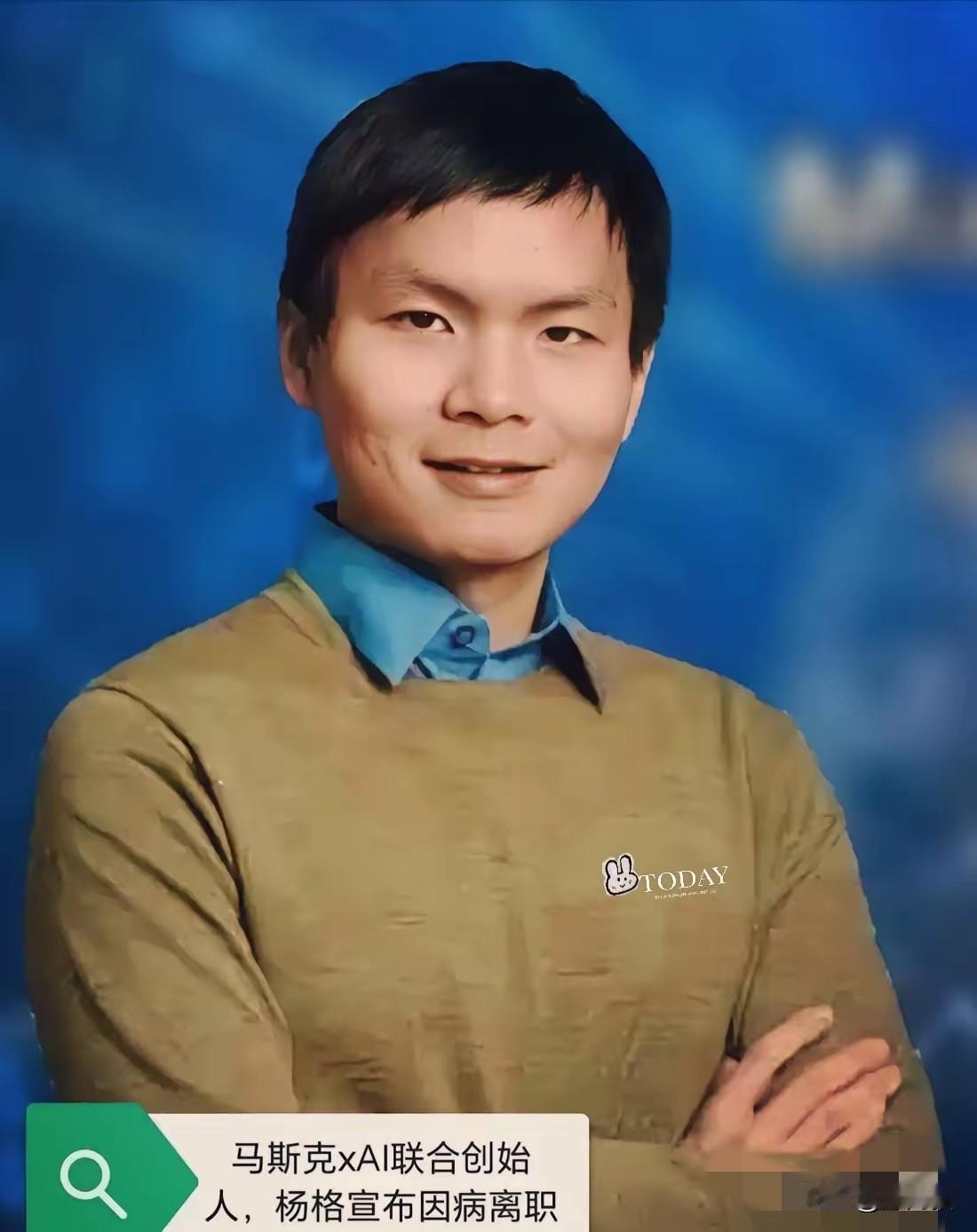 看到杨格倒下的消息，只觉得脊背发凉。
这大概是硅谷今年最大的黑色幽默。马斯克极度