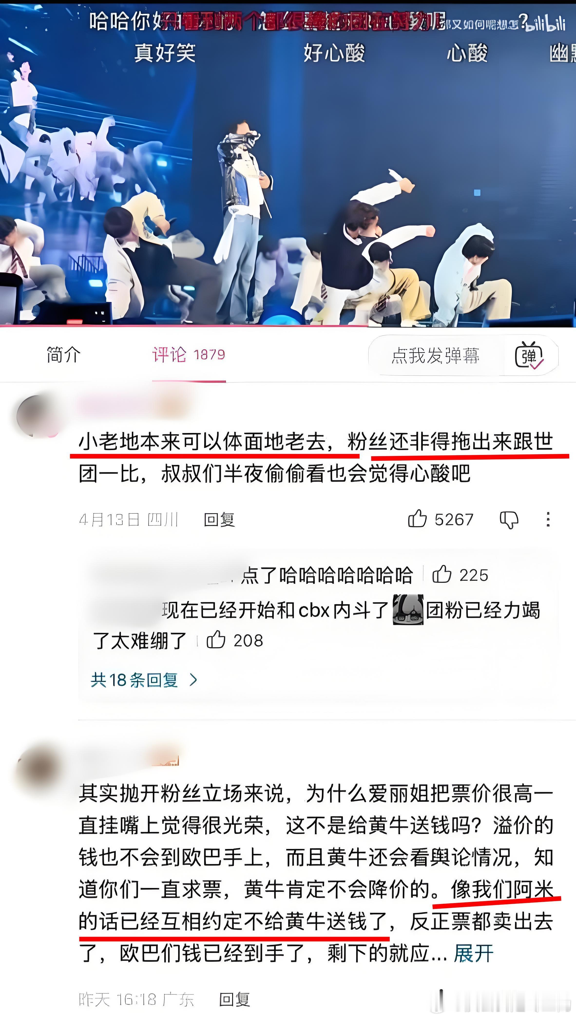 阿米一生虐恋地 抄袭、足曾、低价建卖、免费送票、给洋人当舔苟，老套早就不知道体面