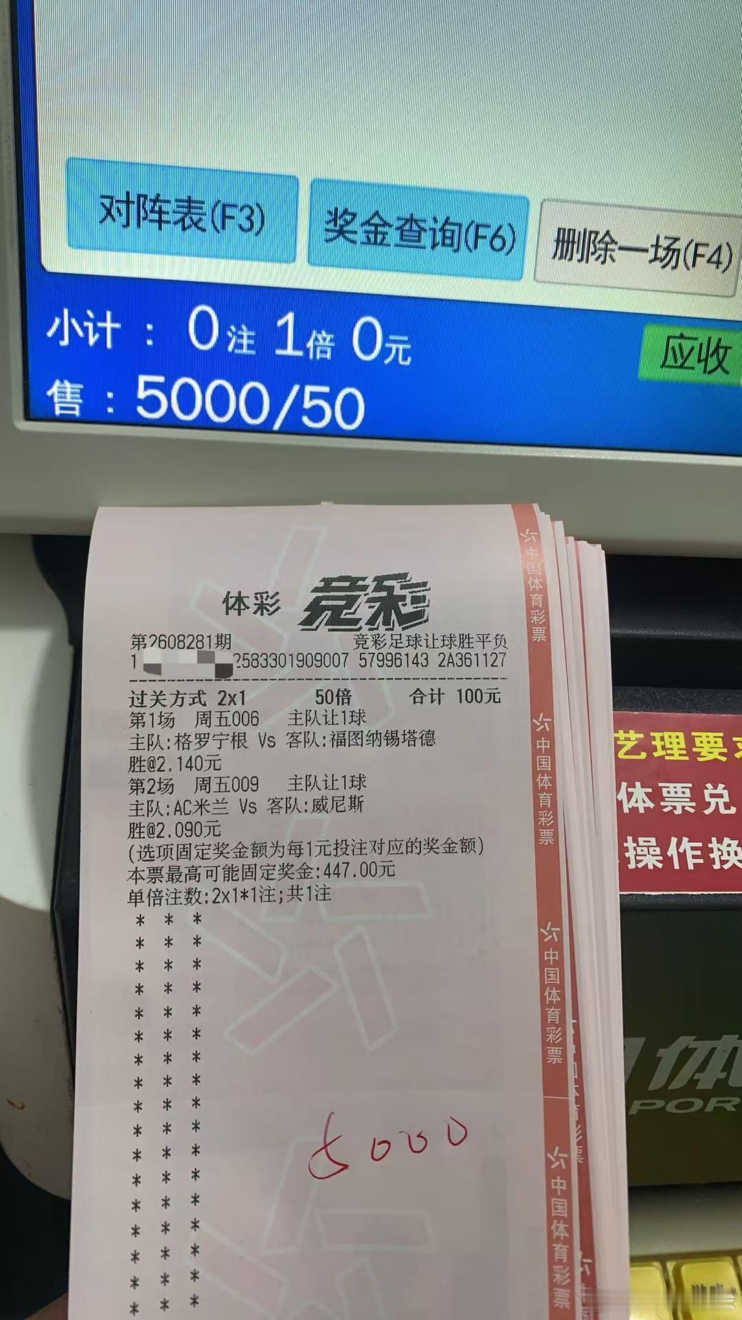 8.28星期五私房菜（附自购重锤实单推荐）001：布伦瑞克🆚柏林赫塔负（博让平