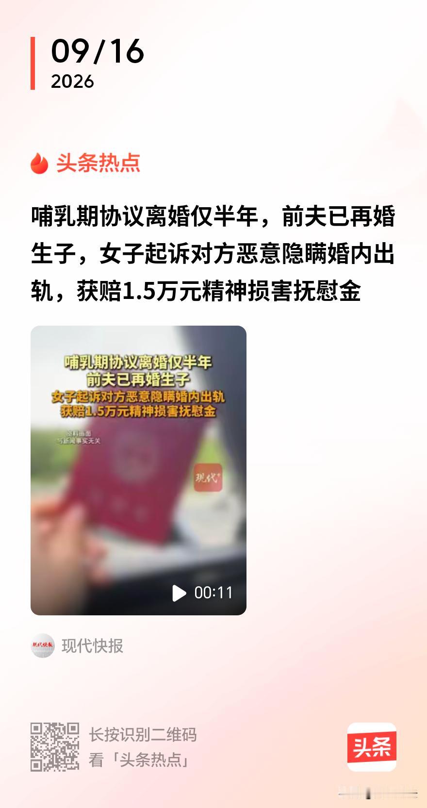 “色字头上一把刀！”一女子二婚后育有一女，还在哺乳期，丈夫突然以性格不合提出离婚