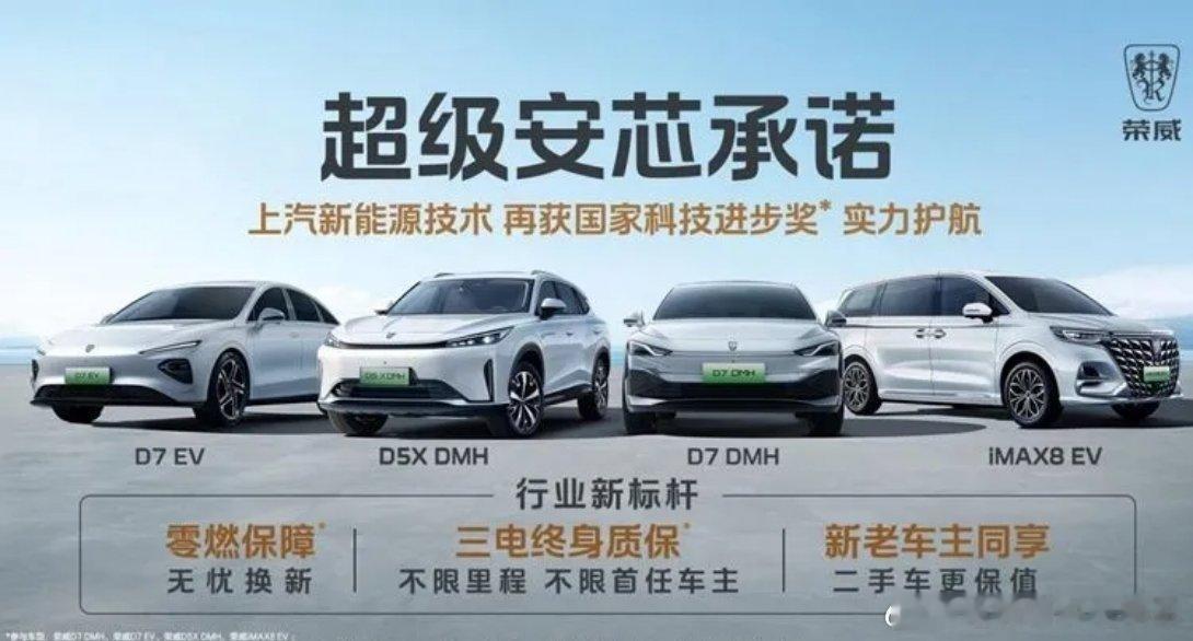 车辆起火可免费更换新车！荣威推出“零燃保障”政策。这个厉害了。#荣威推出起火换车