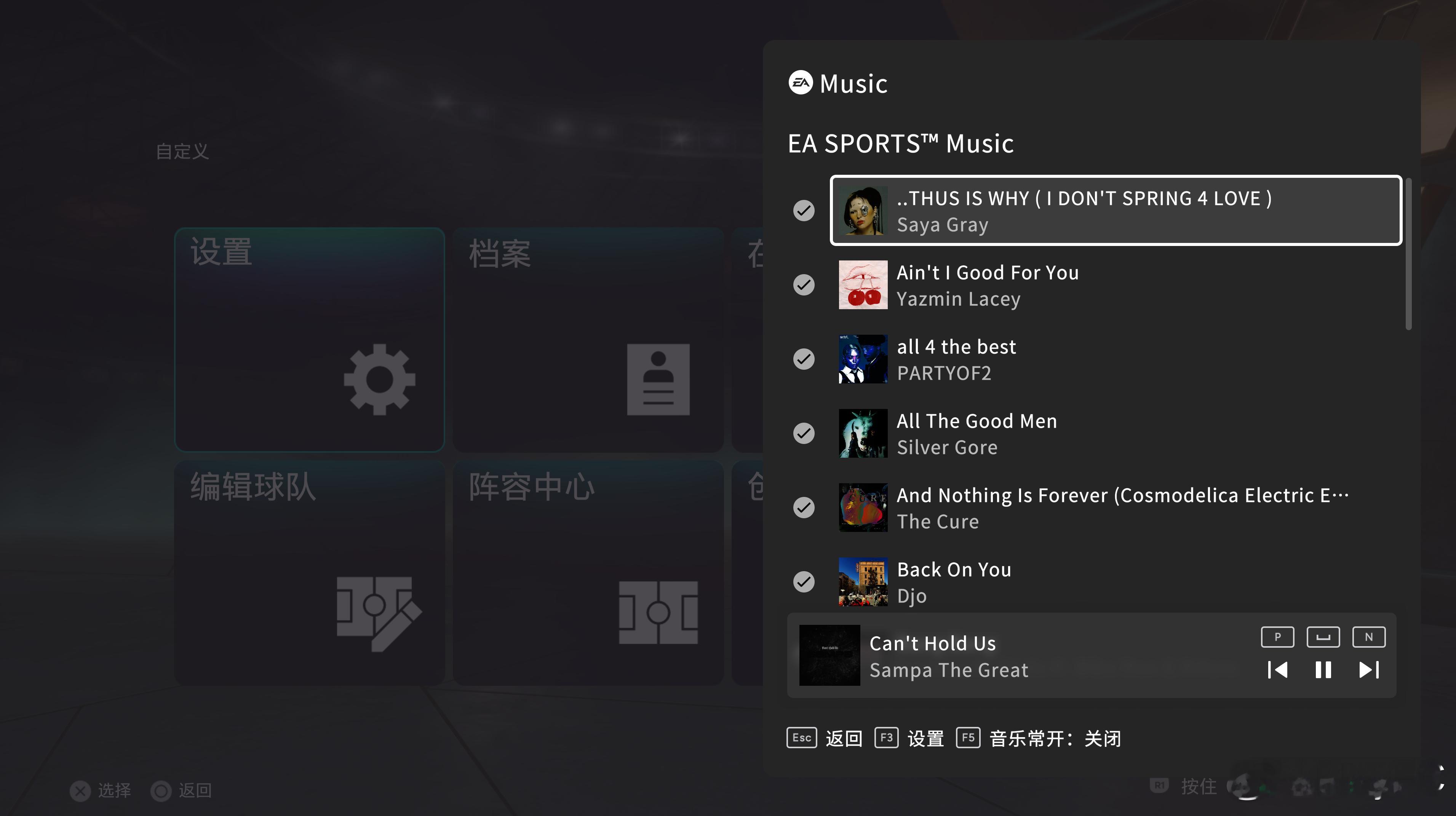 EA SPORTS调整了FC 26原声音乐的相关菜单。现在操作更方便。FC26