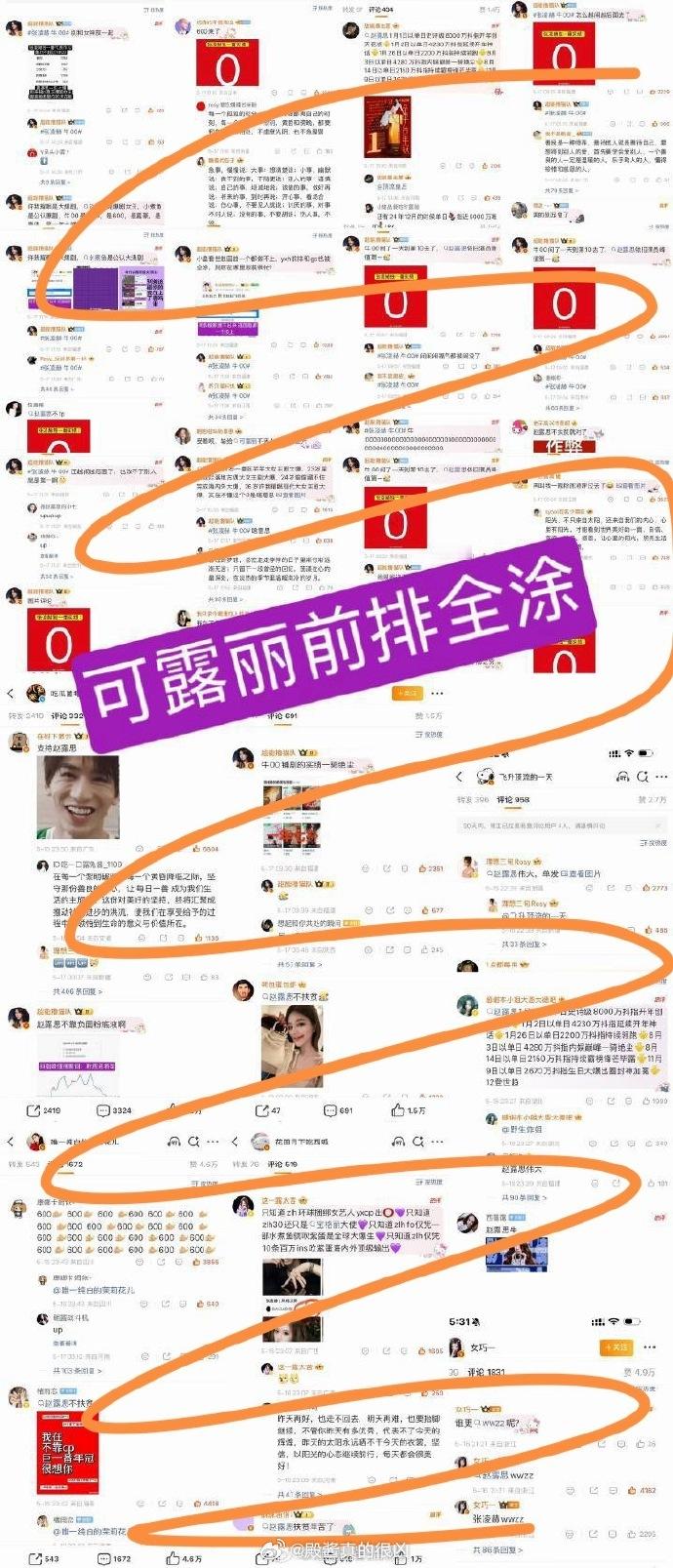 可露丽战力这么猛 