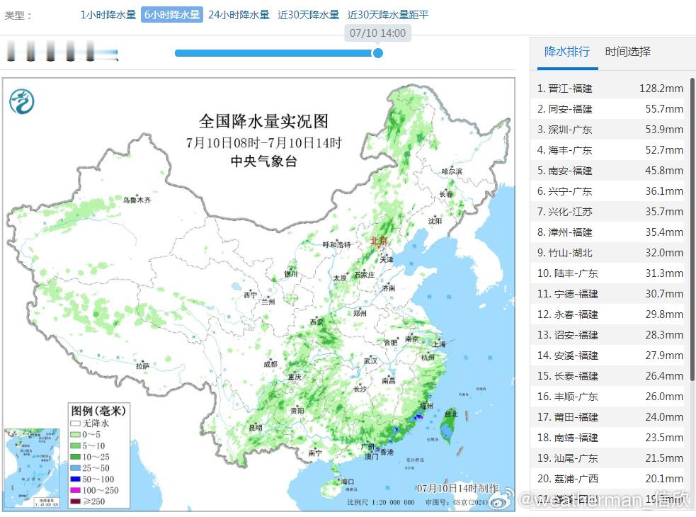 【强降雨和强对流】今天08-14时，丹娜丝的残余低涡，继续给出福建广东一带造成强
