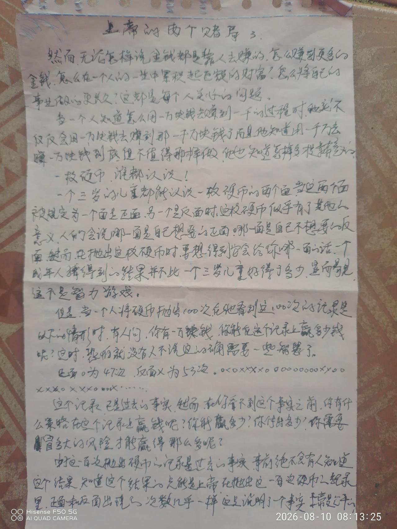 长期坚持做一件事，感觉好难，哪怕是一件很小很简单的事，长期坚持都很难做到，计划每