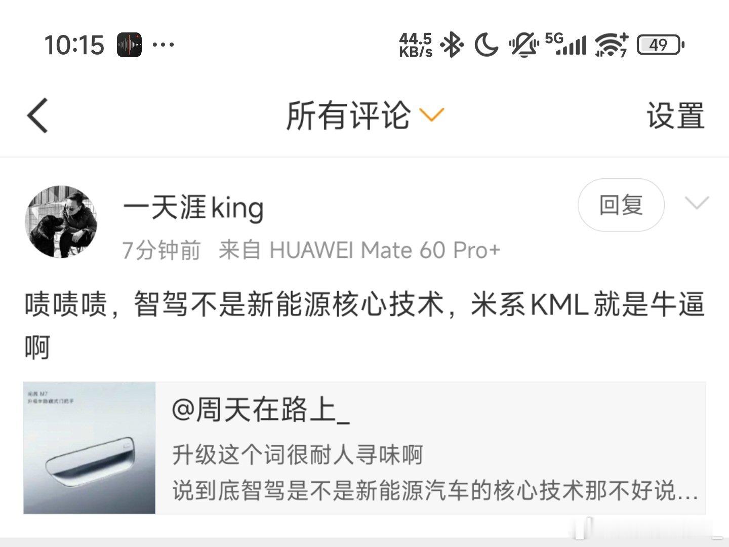 我一直很好奇我说智驾不能新能源的核心技术难道不是替你们xx粉丝洗地吗都已经从L2