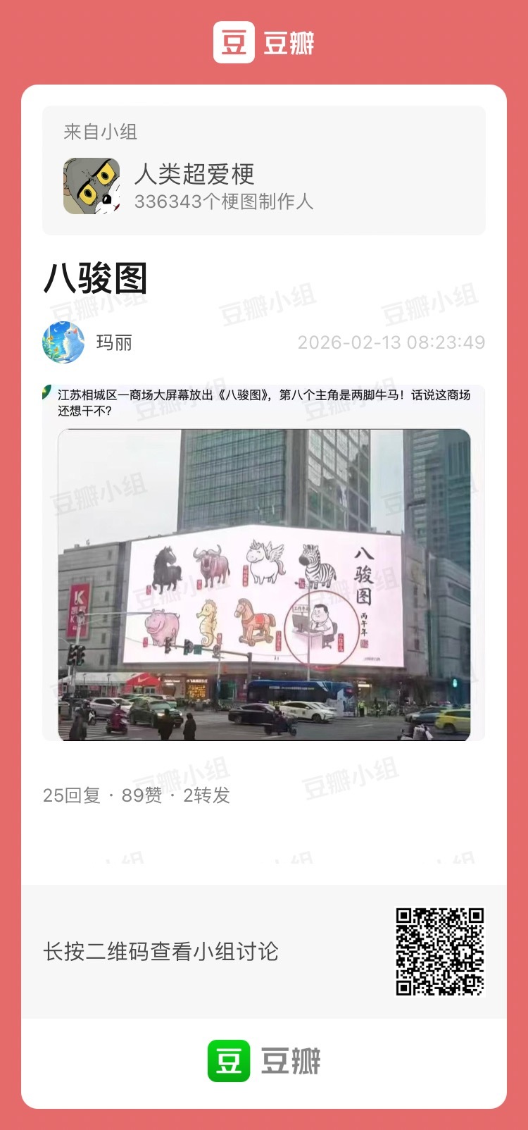 古有白马非马，今有“牛马”亦马 