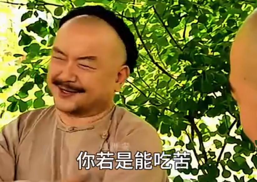 为什么埋头苦干难发财？和珅这句名言，看透古往今来的赚钱真相

提起和珅，大家第一