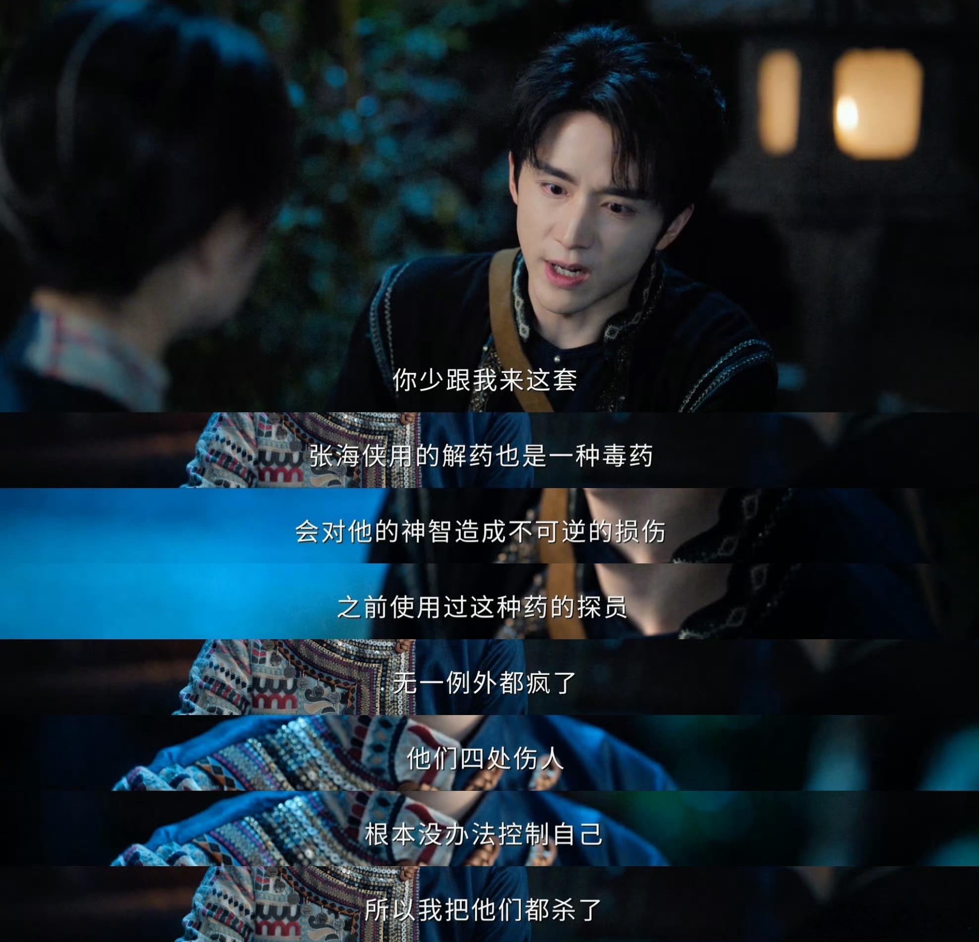 这次轮到海盐给海虾留退路了剧集南部档案从前一直是海虾默默护着海盐，遇事总给他留好