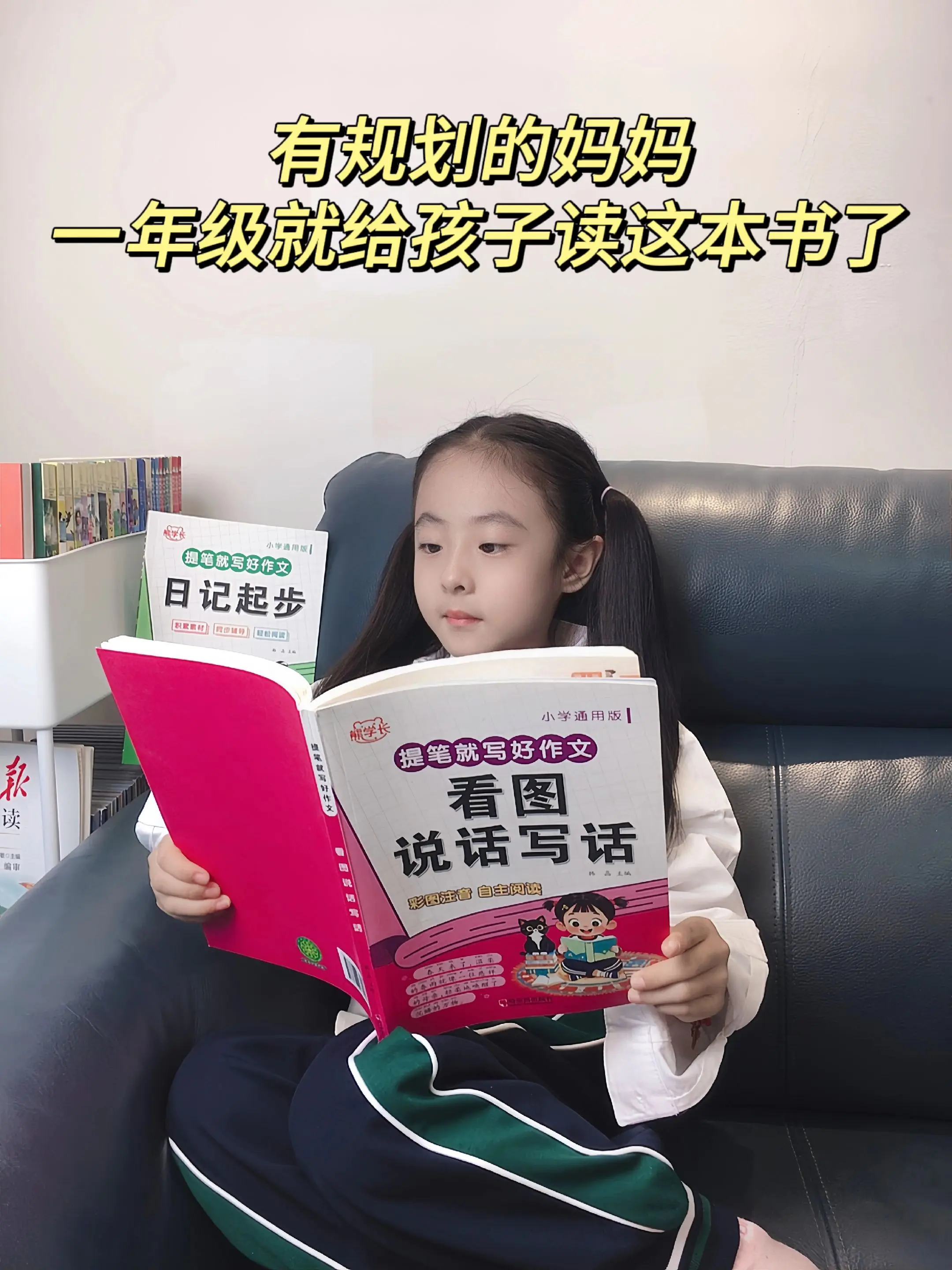 看图写话是一二年级孩子重点也是难点，很多孩子不会写，可以准备这本看图说...