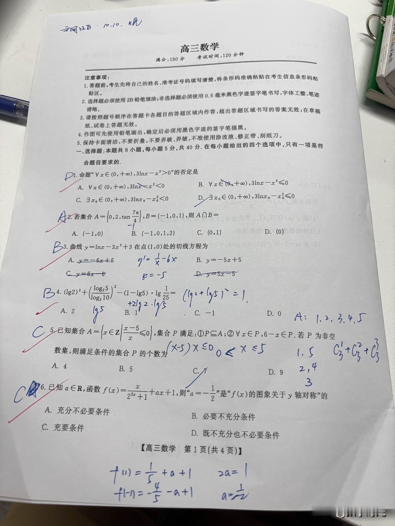 备战新东方，集团功底考。