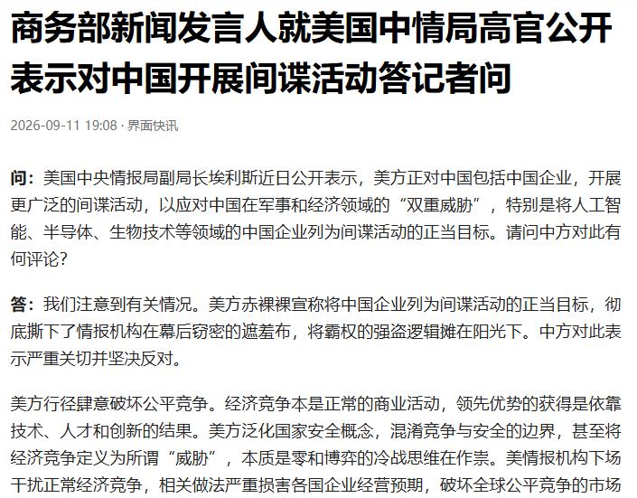 美国决定彻底不要脸了。中方正告美方立即停止对华间谍活动
因为他们也没有其他的办法