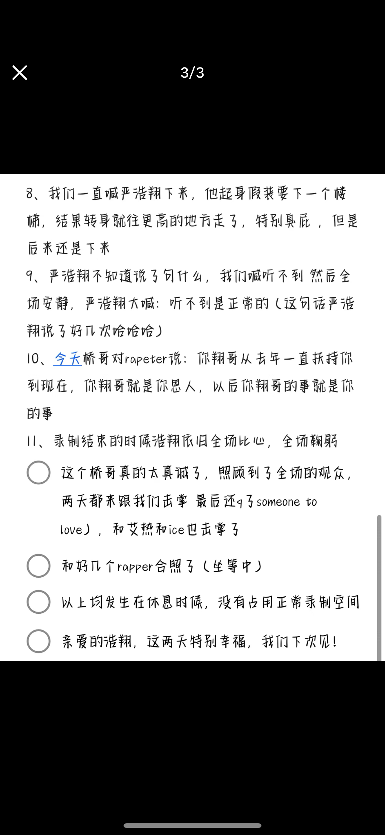 巅峰对决现场观众repo：新一轮赛事放话环节，布瑞吉对Rapeter说，去年到现