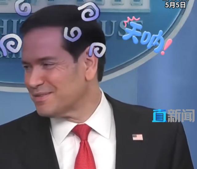 美国一场本该严肃的外交记者会愣是演成了脱口秀闹剧，当地时间5月5日，美国国务卿鲁