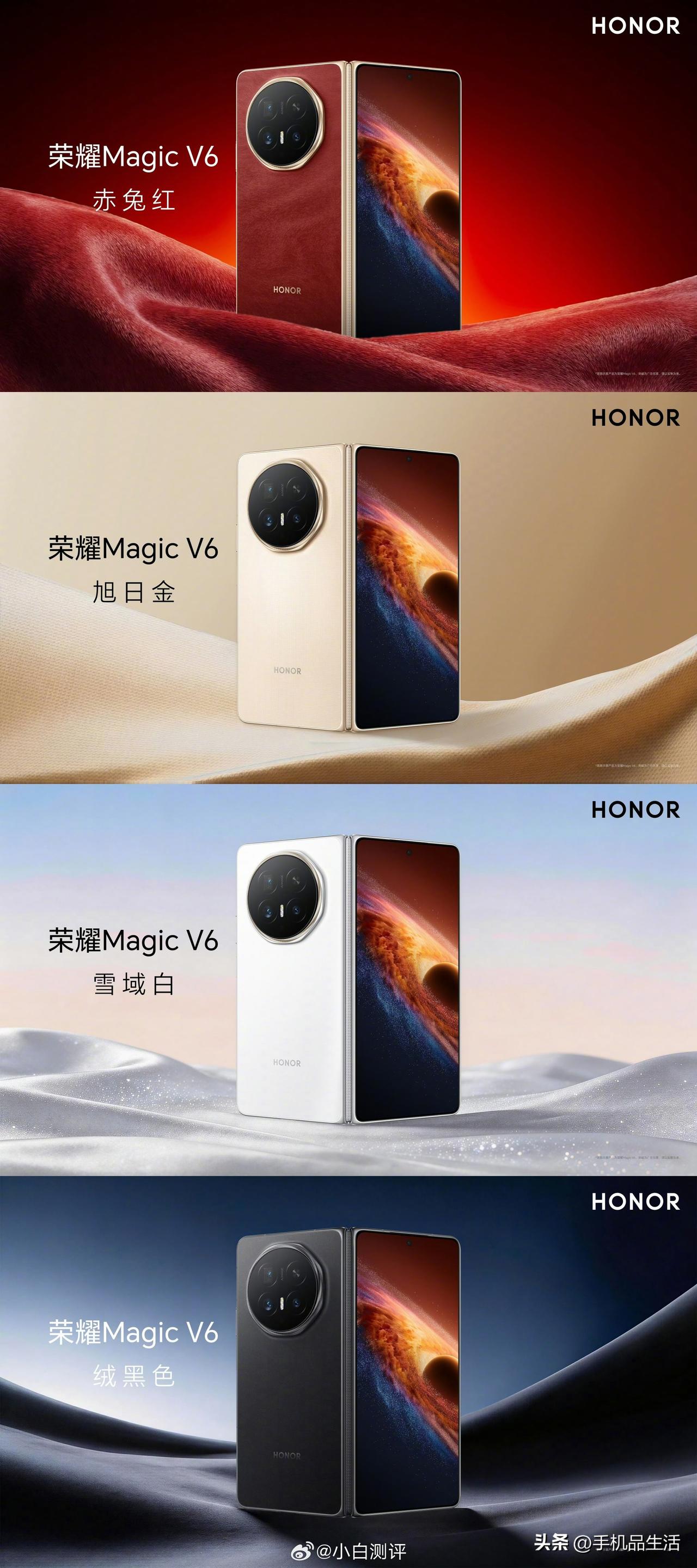 荣耀Magic V6详细配置参数汇总：

采用6.52英寸的2420*1080p