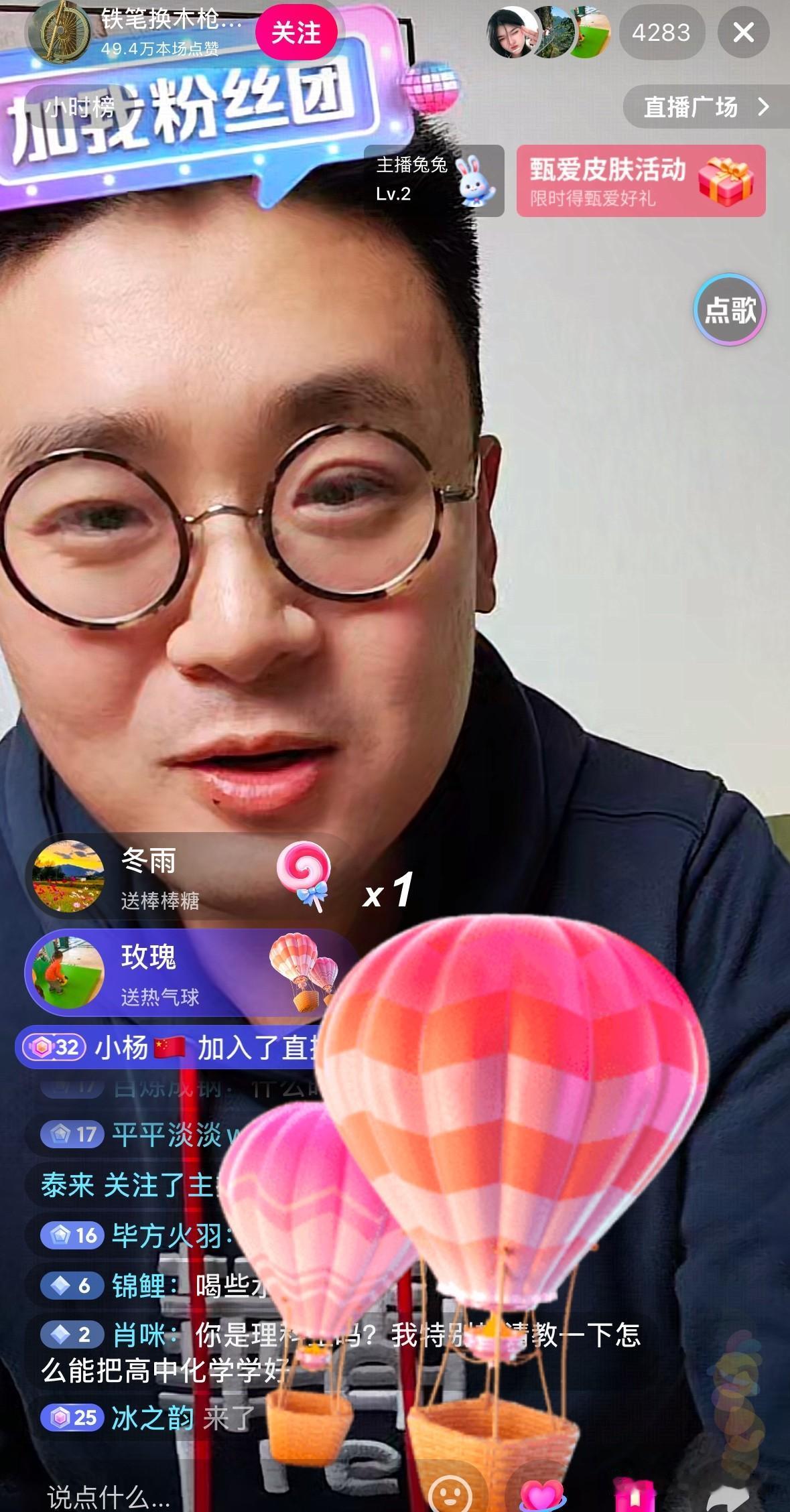 今晚，小马哥总算开启了直播，在直播间里，小马哥的人气比以往旺盛了不少，有三四千网