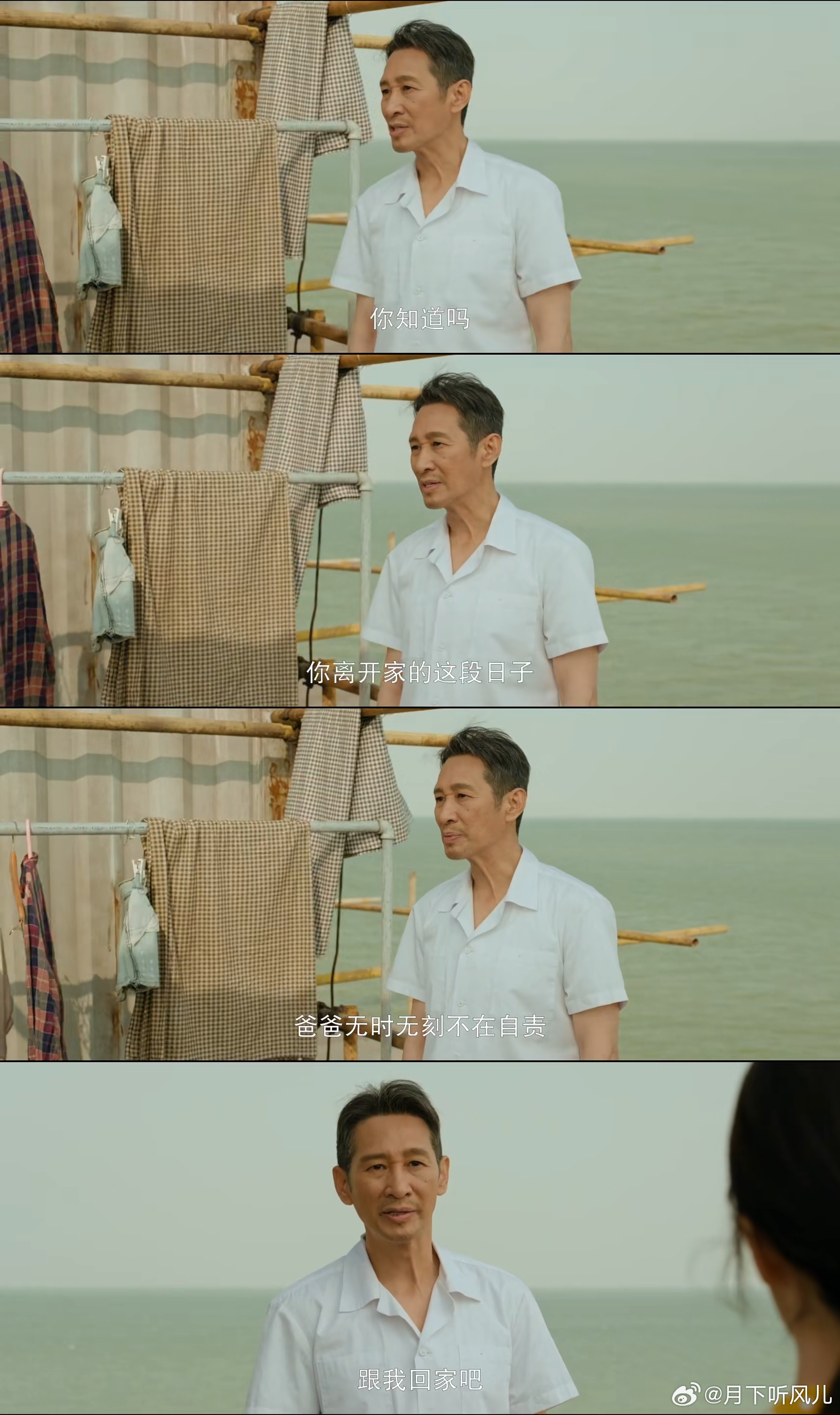 已经到了女儿爸爸都理解的境地真的被《我的山与海》这段亲情戳中🥺孟思远和方婉之明