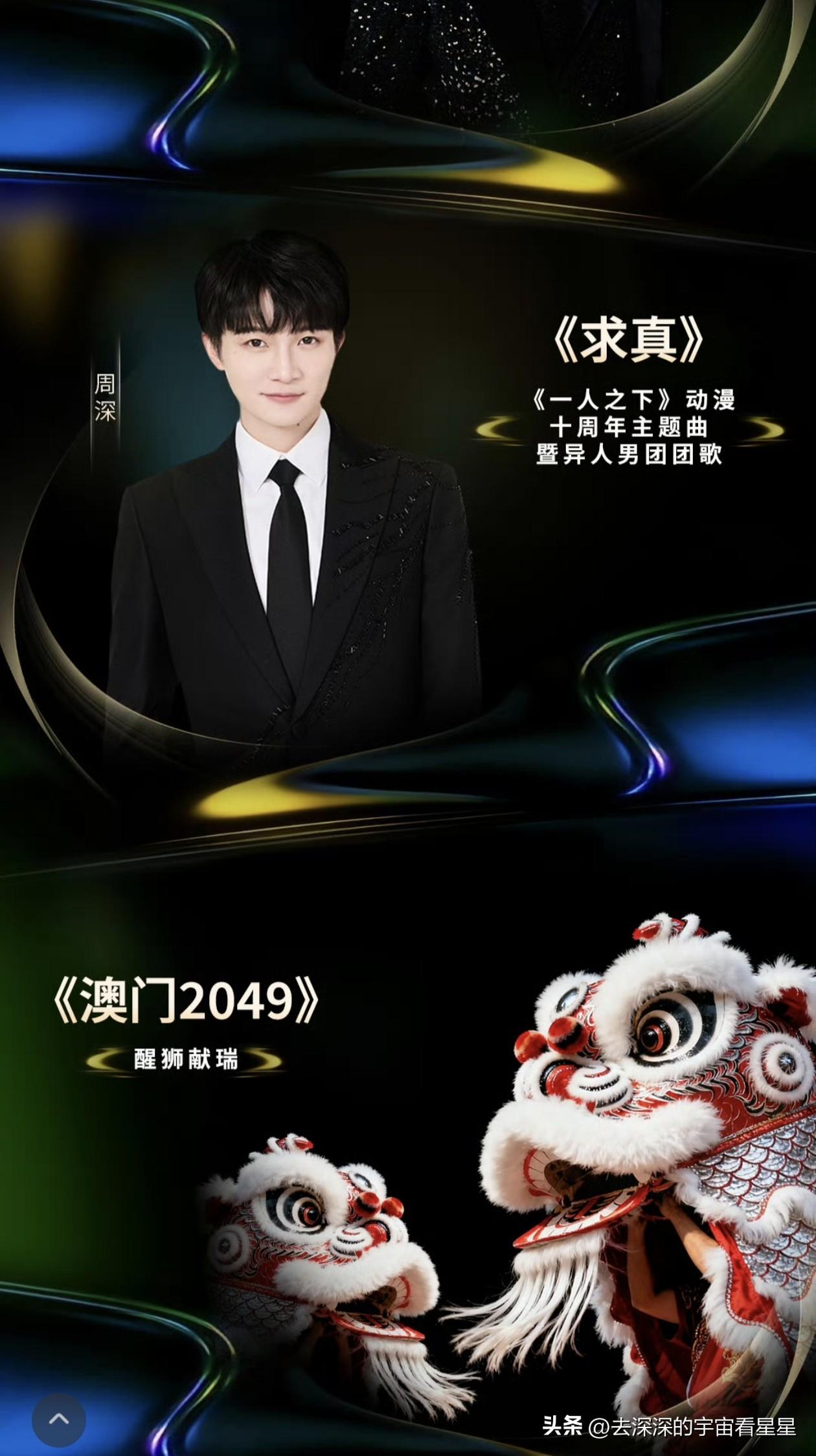 期待周深今晚见[祝福]