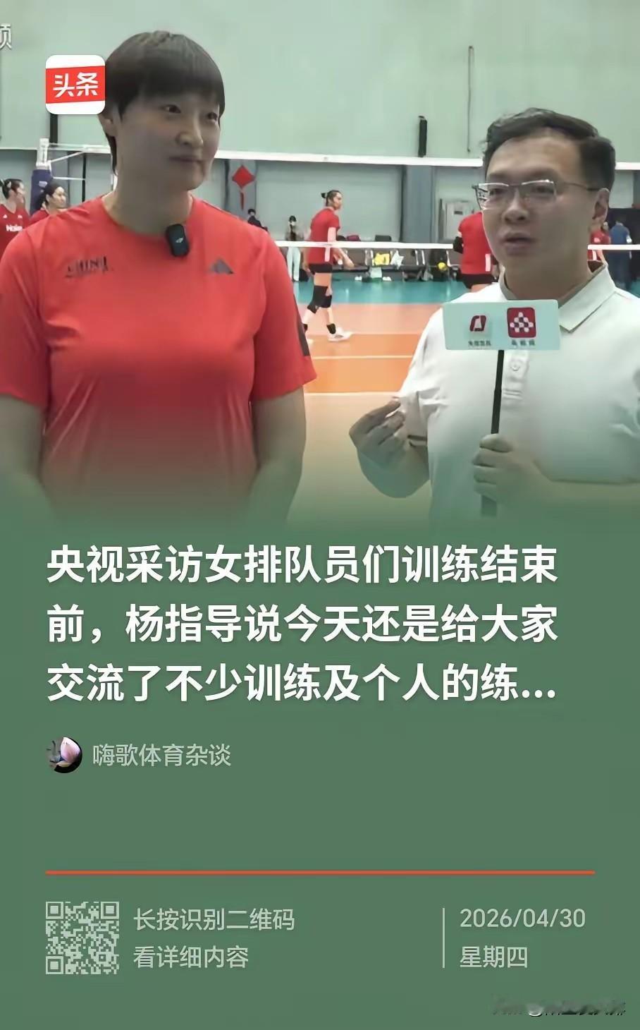 女排直播透露出来的关键信息：
相信球迷都看了昨天的女排集训直播
也通过这次直播了
