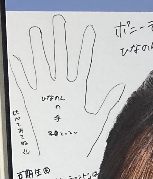 蔵盛妃那乃「前に、おやすみの日に朝から何も食べずずーっと寝てた時があって夢で砂肝