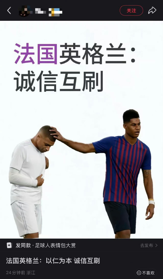 法国和英格兰主打一个来了都不白来 刷小～红～📖笑疯 看完英法季军战彻底懂了这句
