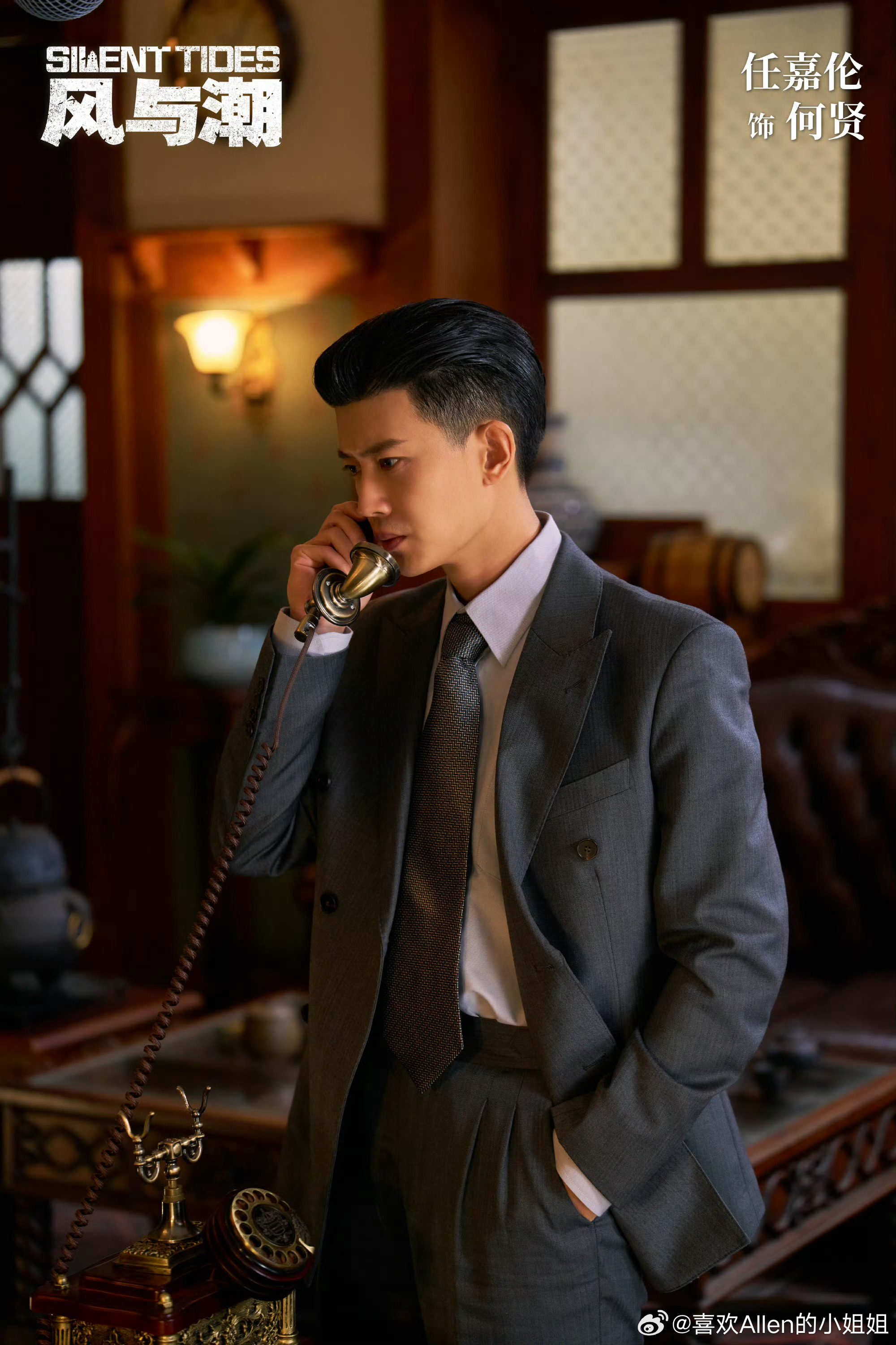 任嘉伦    风与潮任嘉伦何贤 角色立住，口碑收视双爆CVB首播破3.17、总收