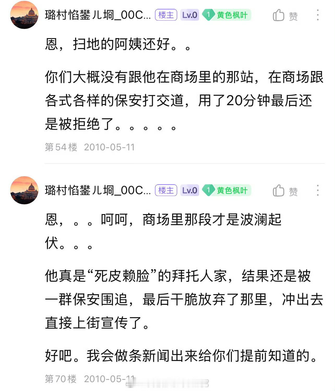 ｜薛之谦的来时路｜来自当年《一呼百应》的工作人员：在商场跟各式各样的保安打交道，