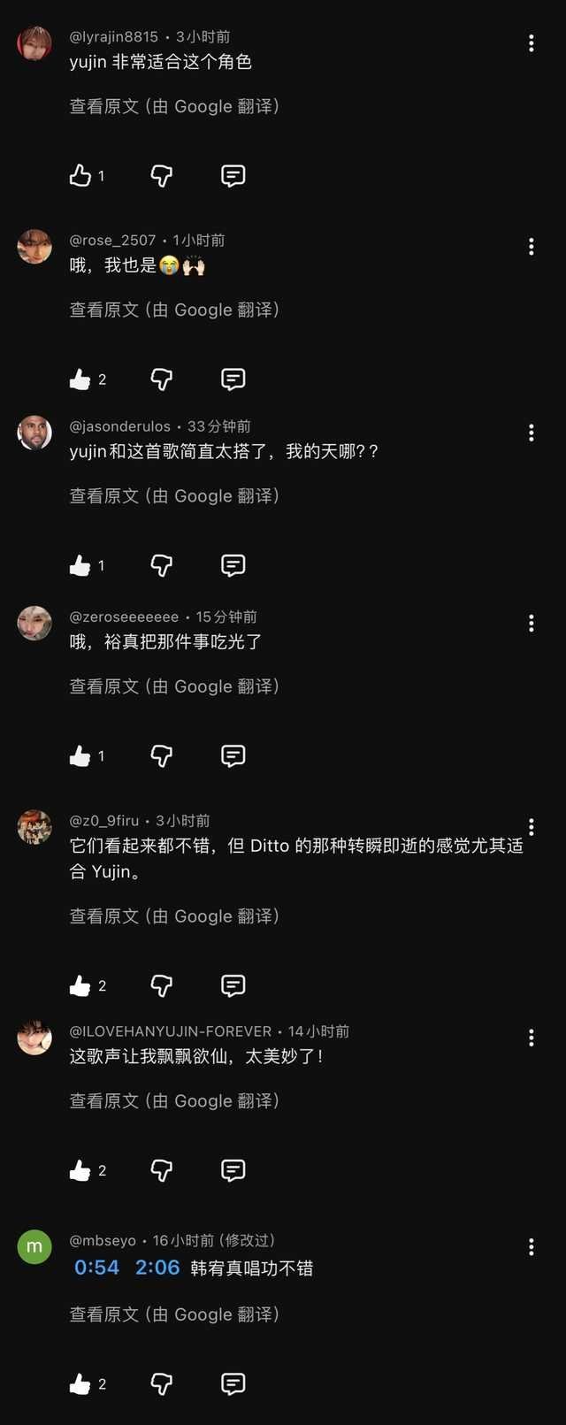 韩维辰 首尔ditto的cover无论是内外网韩维辰的反响都特别好 官摄油管pl