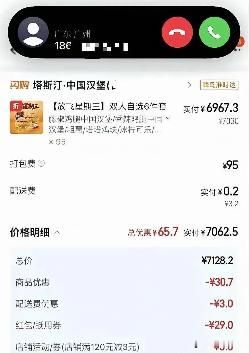 这一单，外卖小哥能拿多少钱？