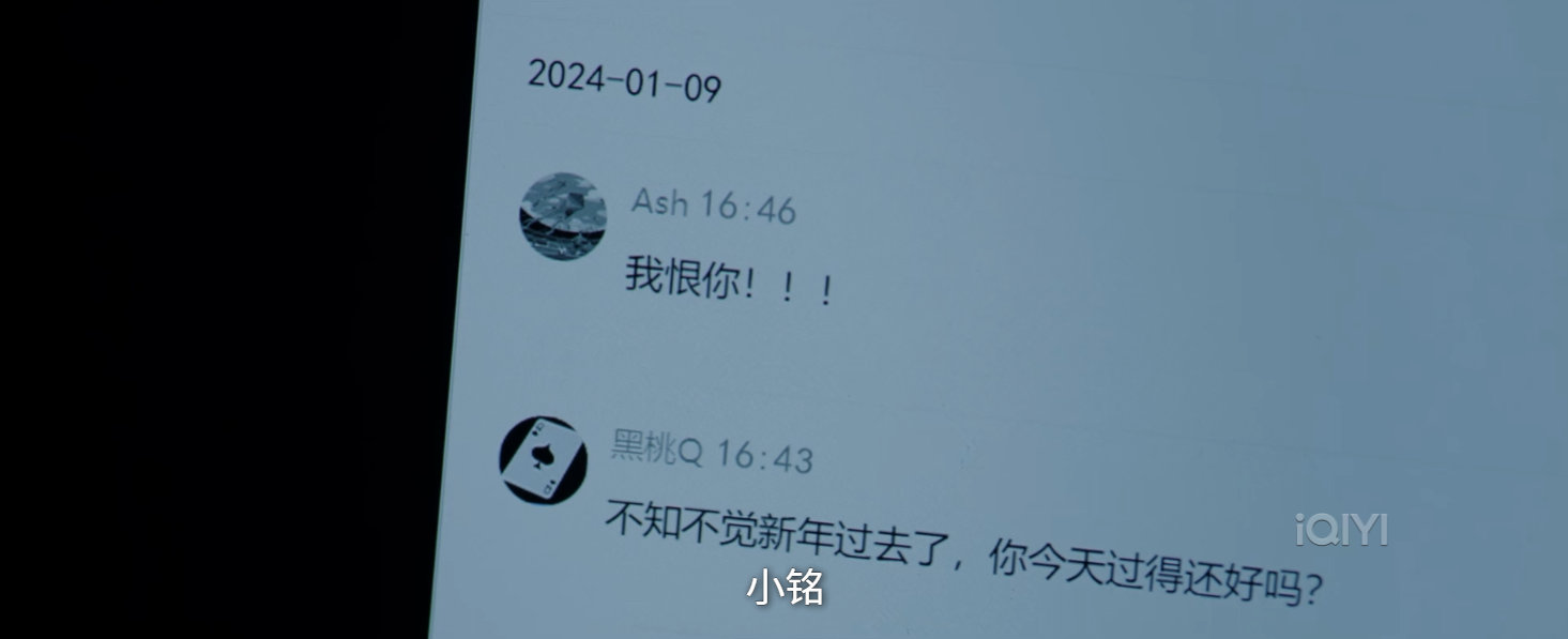 林晚星真是黑桃Q虞书欣陈靖可现偶变悬疑 第13集炸了！林晚星打开黑桃Q聊天记录，