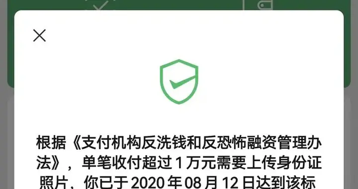 微信转账新变化？重要提醒→