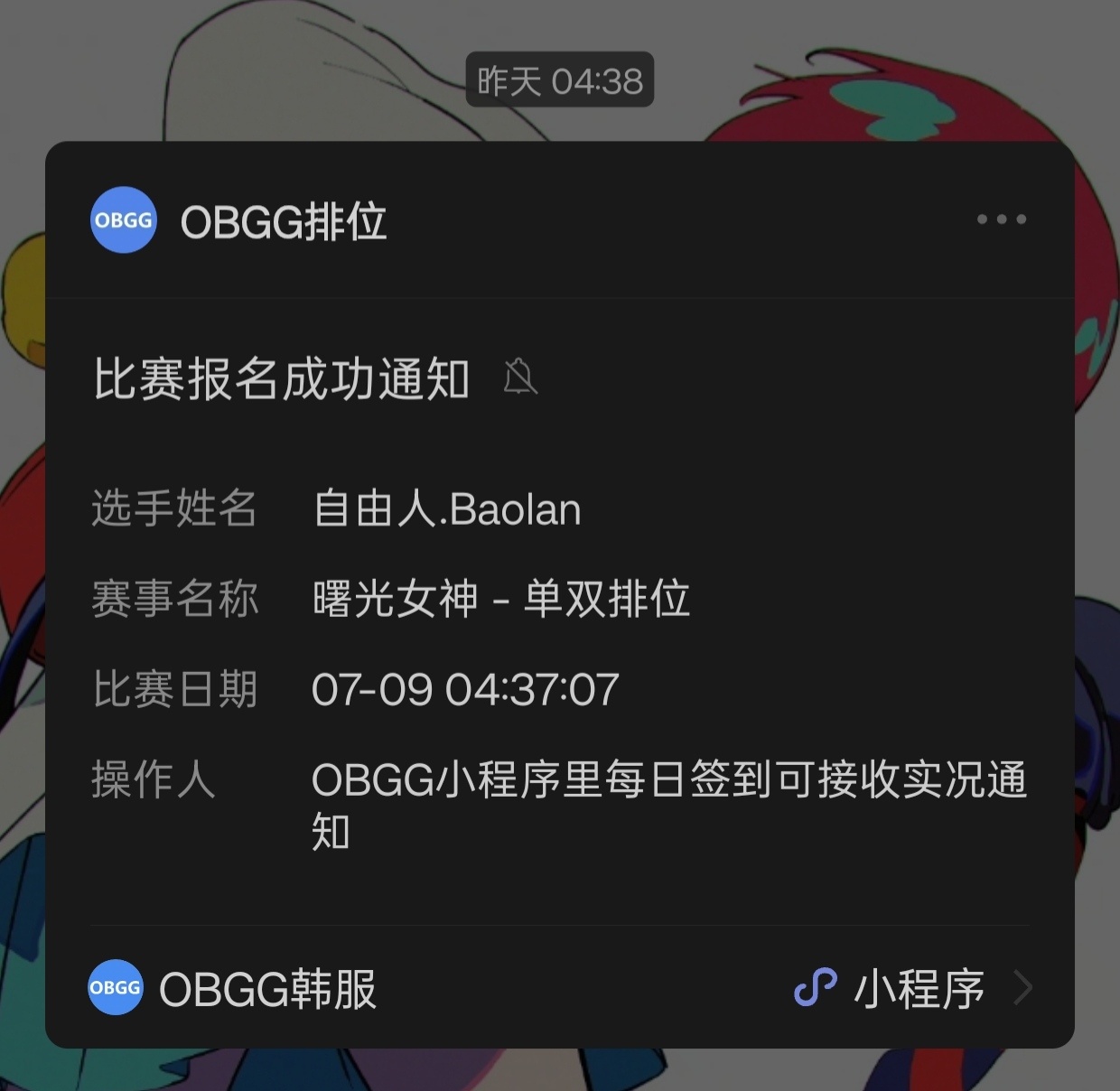 ：我昨天好像没有很晚睡，不然我应该有印象：但是也没有三点这么早：我昨天好像睡前打