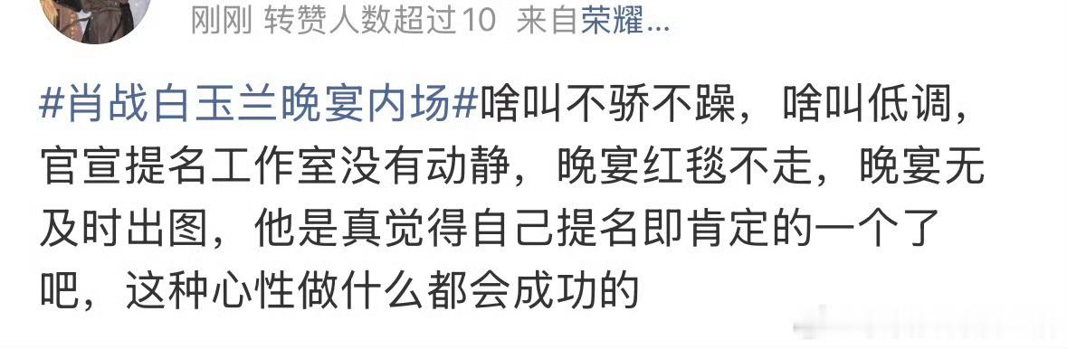 沒走红毯只有一种可能就是不让走呗，什么低调，瞅瞅热搜，低调和们蘸蘸沾边吗？有没有
