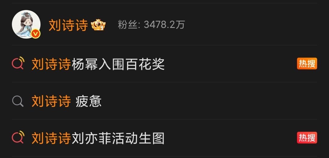 诗诗，我们这样做，真的会红吗？ 