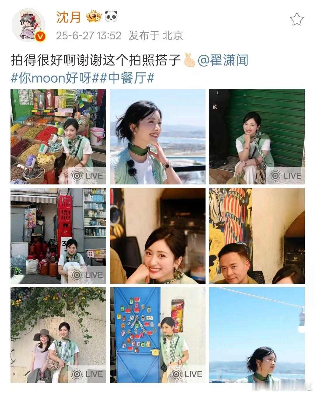 沈月[超话]沈月给翟潇闻喊冤沈月说翟潇闻冤得以为北京下雪了 沈月这波给翟潇闻喊冤