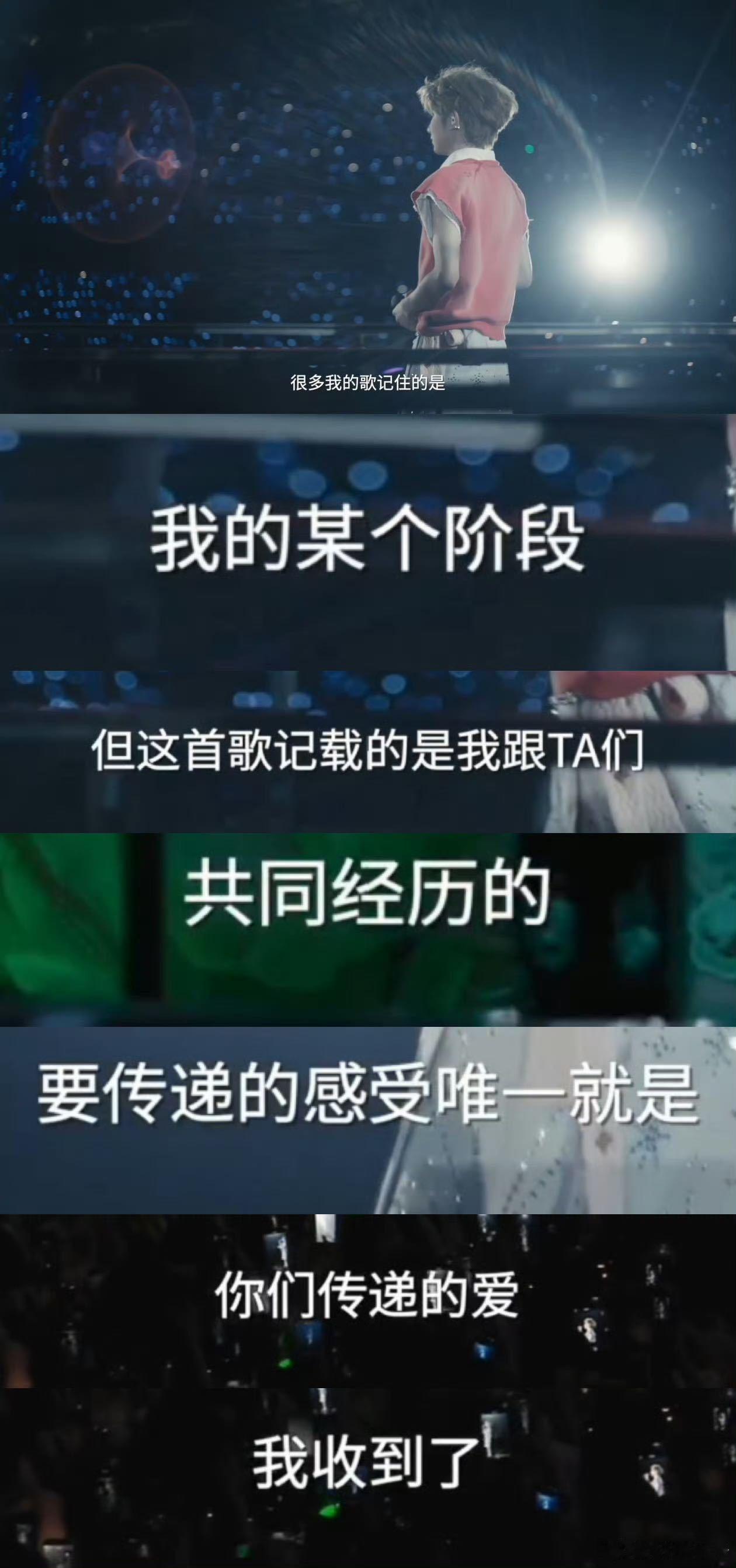 之前就刷到王源在演唱会上唱了粉丝写给他的歌🥺现在人家说为什么唱，因为给粉丝回馈