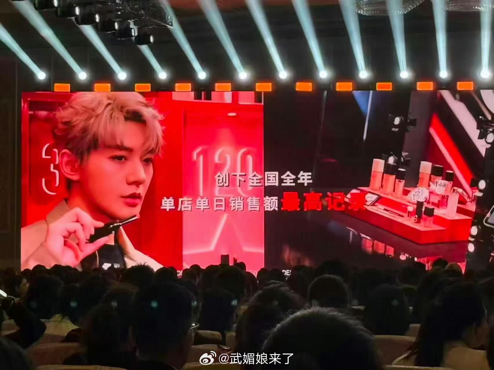 Dior迪奥年会狠夸邓为，为为色全线断货，创下全国全年单店单日销售额最高纪录，超