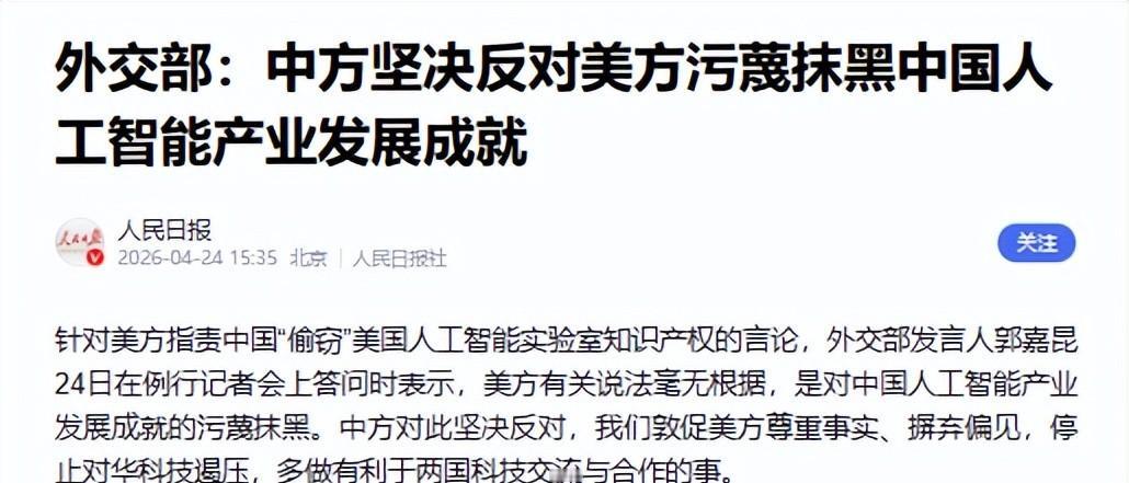时间卡在4月22号到27号这五天，不是新闻乱炒，是商务部、欧盟理事会、美国国会和