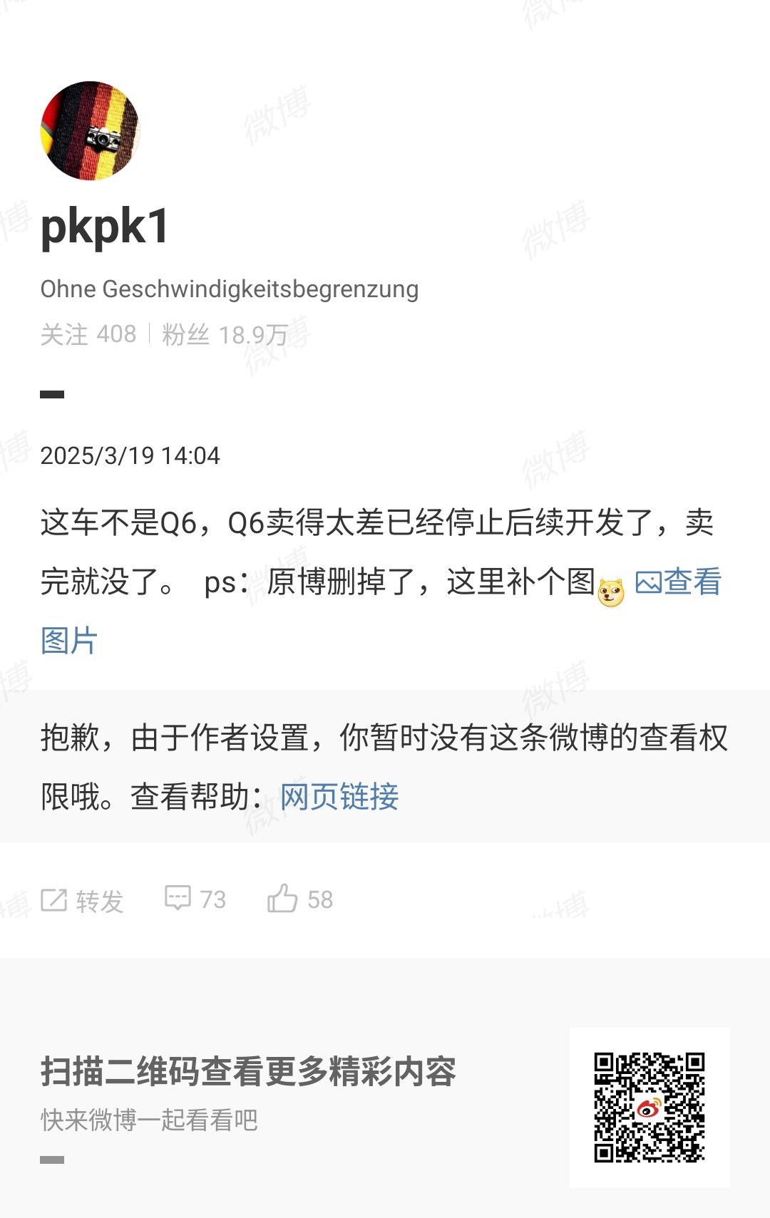 这车没了 虽然也是历史中可有可无的车子