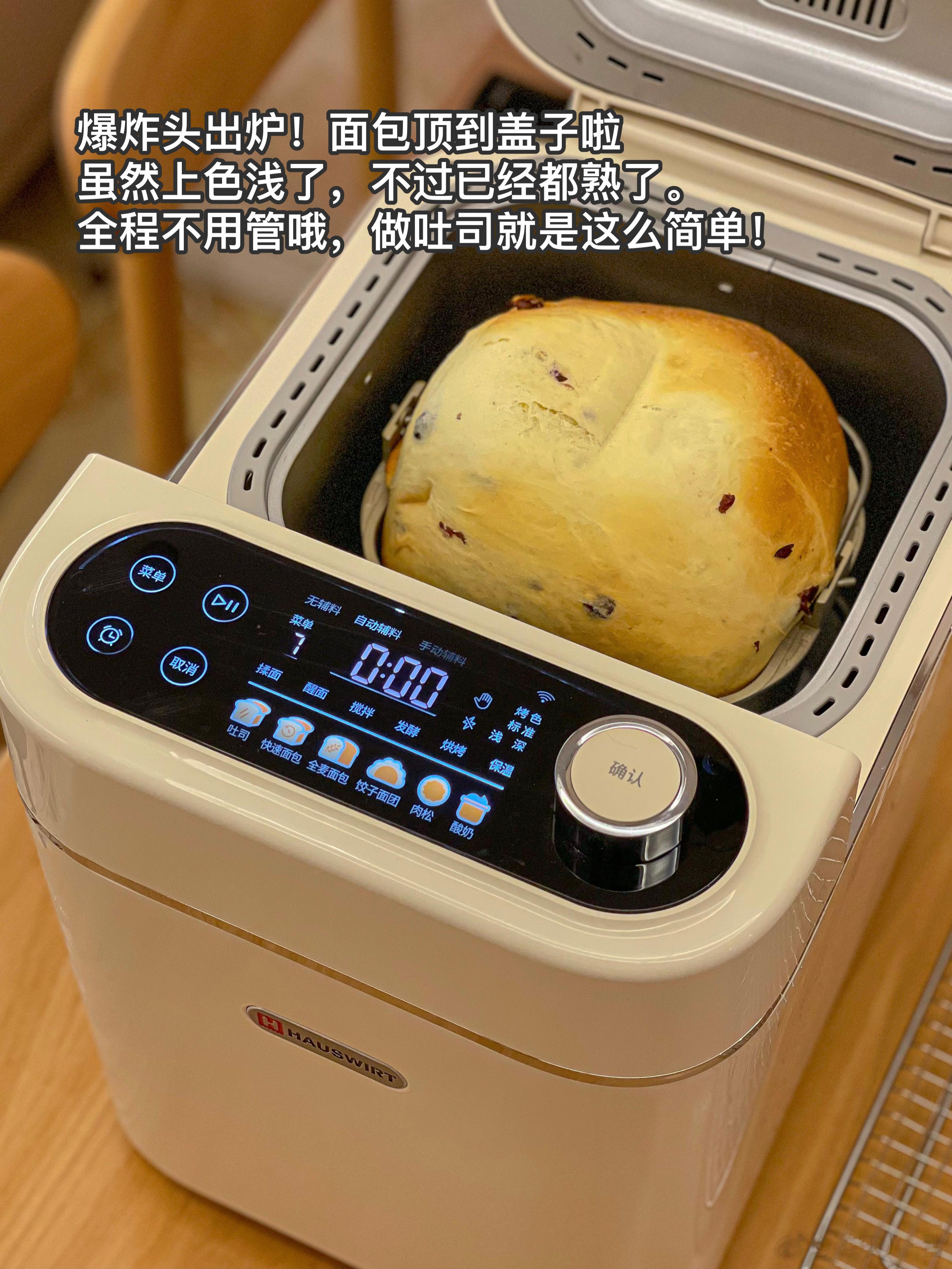 [哈哈]爆炸头吐司出炉！今天是北海道蔓越莓口味，明天给大家分享做法（海氏面包机版