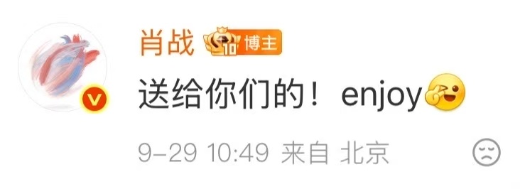 肖战[超话]肖战回复送给你们的enjoy‖肖战全新ep异想天开 霸总狠狠宠我[哇