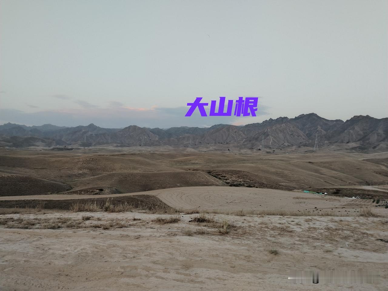 图一我们村里人习惯叫它“大山根”，因为离山脚近；图二是现在的后梁路，以前是旱地，