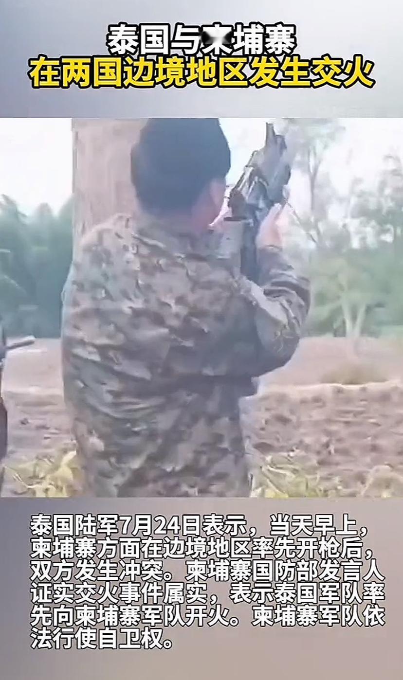 到底是谁先开的火，各说各的理！这些边防战士也是，穿着这么简单，头盔也没戴，估计防